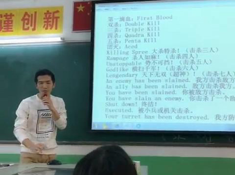 跟《王者信誉》学英语手逛界“网红”成教学神器